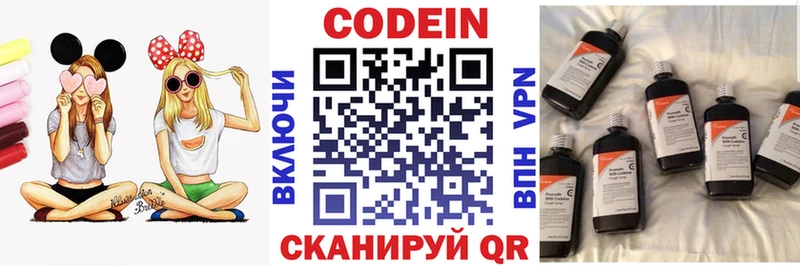 Купить  Кубинка  Codein напиток Lean (лин) 