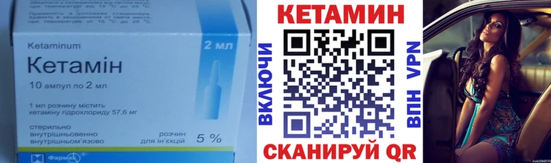 Купить где  Кубинка  Кетамин VHQ 