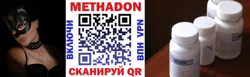Метадон кристалл  Купить где  Кубинка 