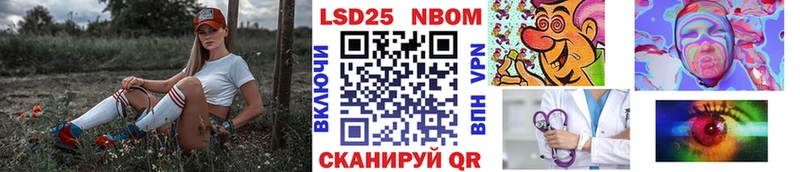 Марки 25I-NBOMe 1500мкг  Купить где  Кубинка 